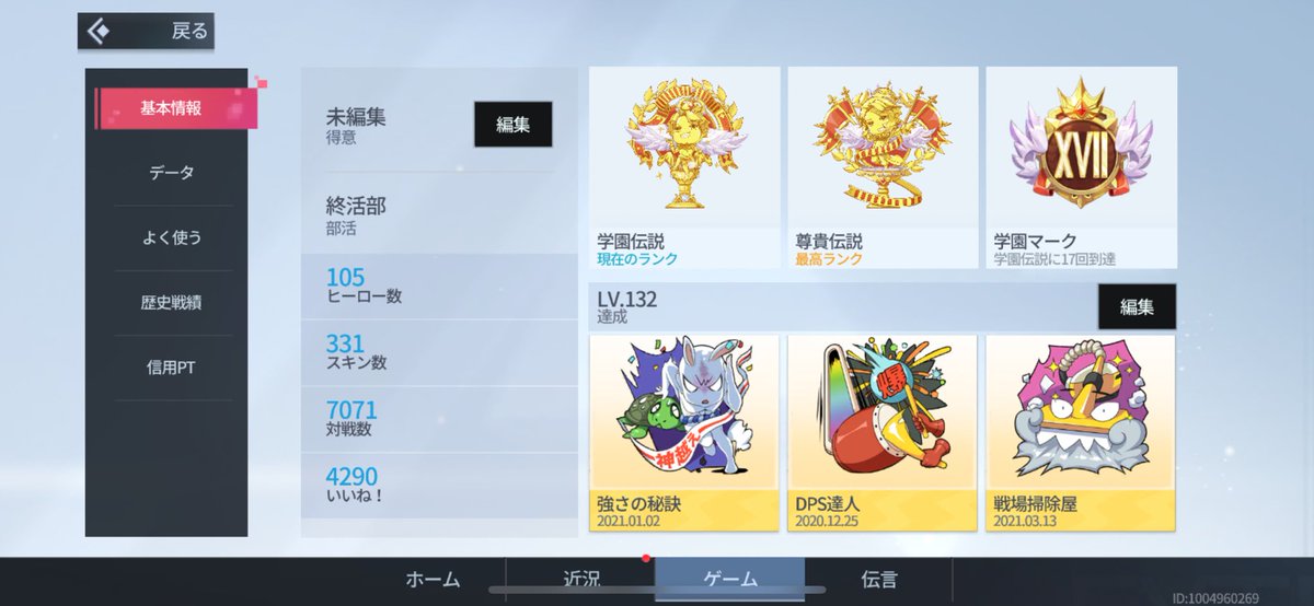 Katz_Channel's tweet photo. 色々な経験と出会いがあったゲームでした。ありがとう玉子！ありがとう非人類学園！ https://t.co/DAGUE5v2tR