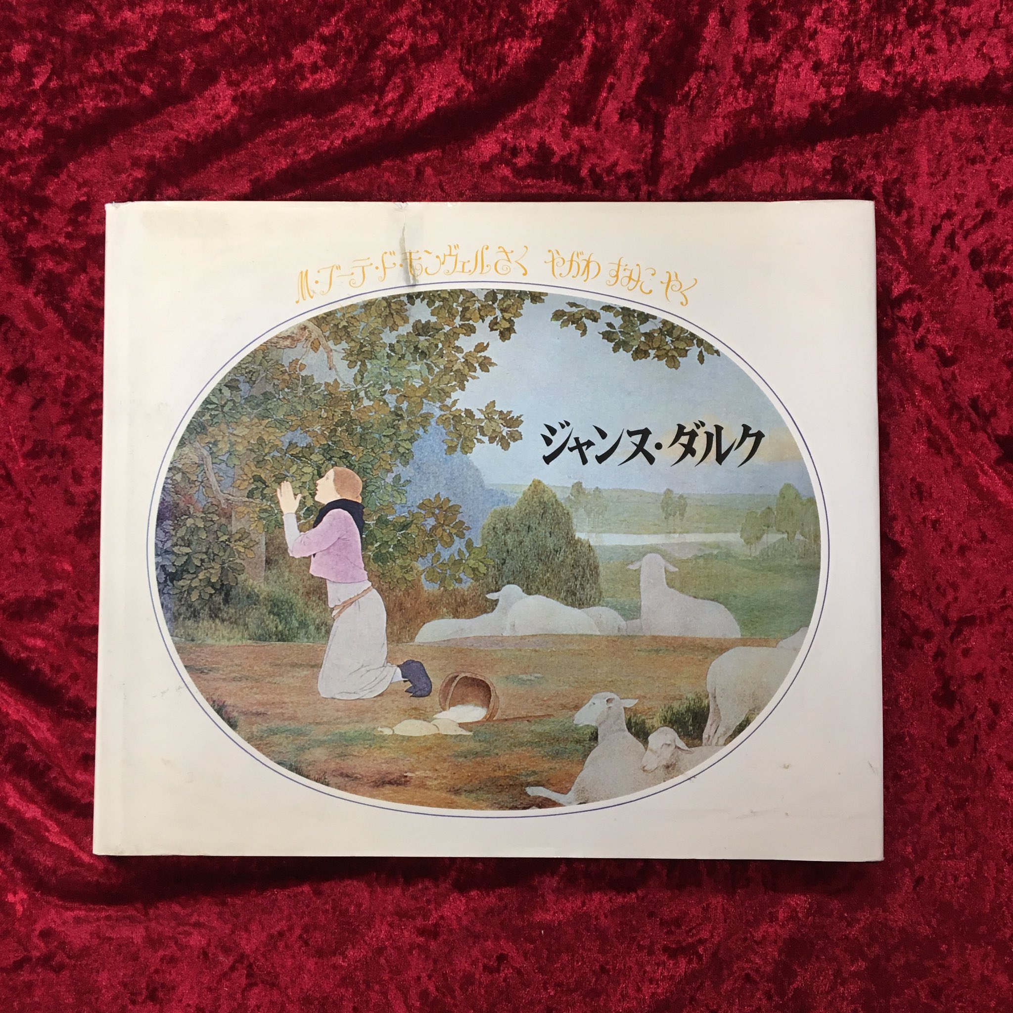 幻想系古本屋 古書ドリス on X: 