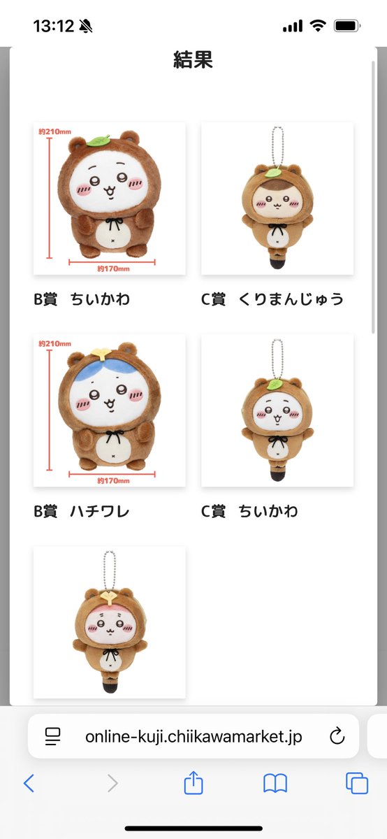 ria2gou's tweet photo. B賞コンプ！目当てのC賞くりも出た！
A賞欲しい…

#ちいかわ
#たぬきくじ
#ハチワレ
#うさぎ https://t.co/5iCFCcul3T