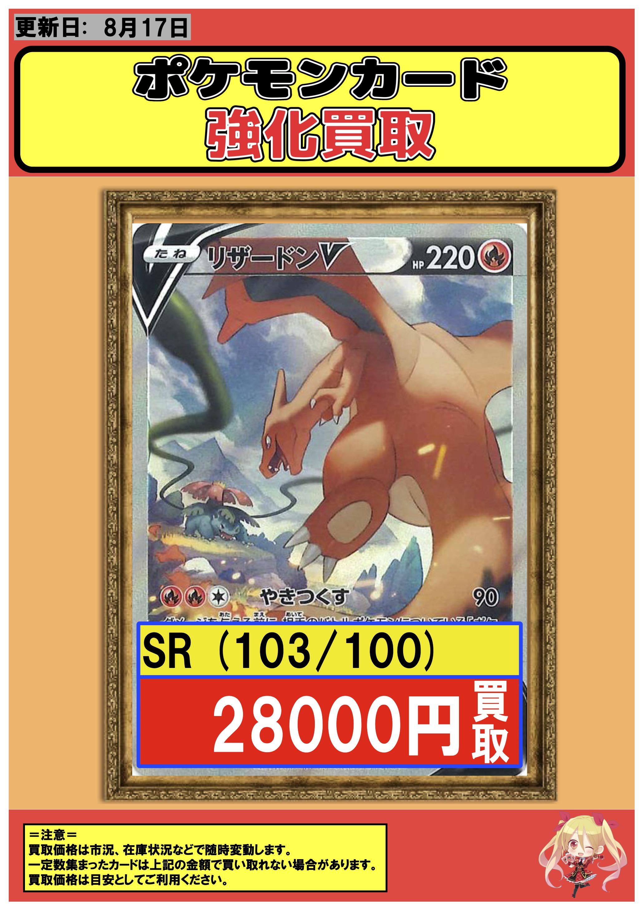 フルコンプ秋葉原店 on X: 