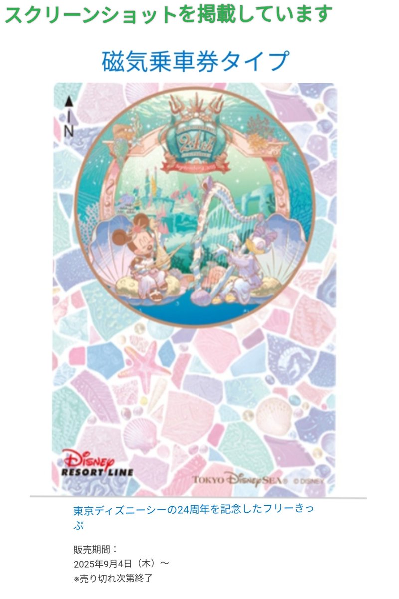 連休感謝を込めて、期間限定値下げ！東京ディズニーランド、限定販売ポスター TDR ディズニー ぷらん (@disney_tdr_plan) / X