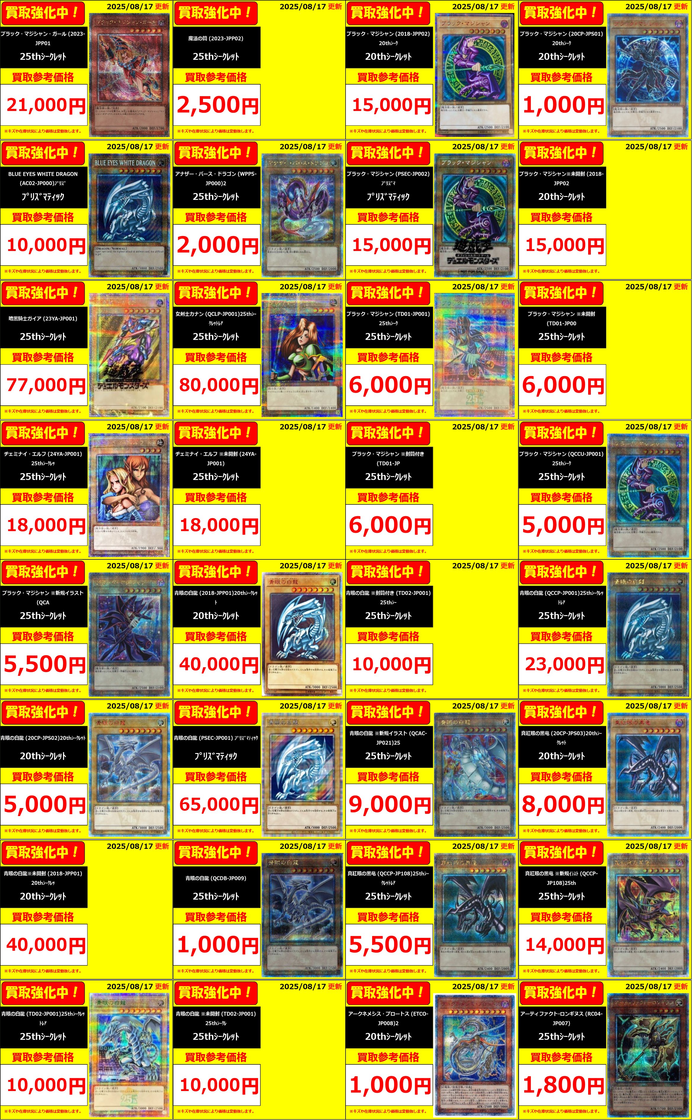 【遊戯王RD】　P・M プラズマティックモデル　フルコンプセット 遊戯王RD】 P・M プラズマティックモデル フルコンプセット