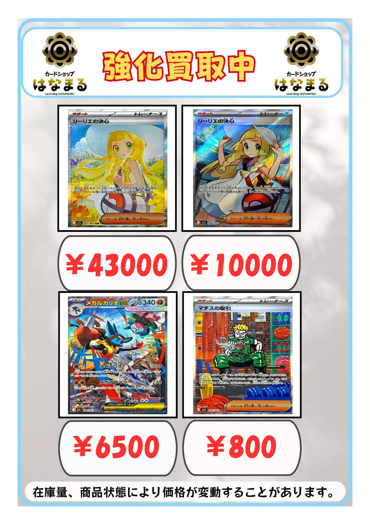 カードショップ はなまる 横浜店 on X: 