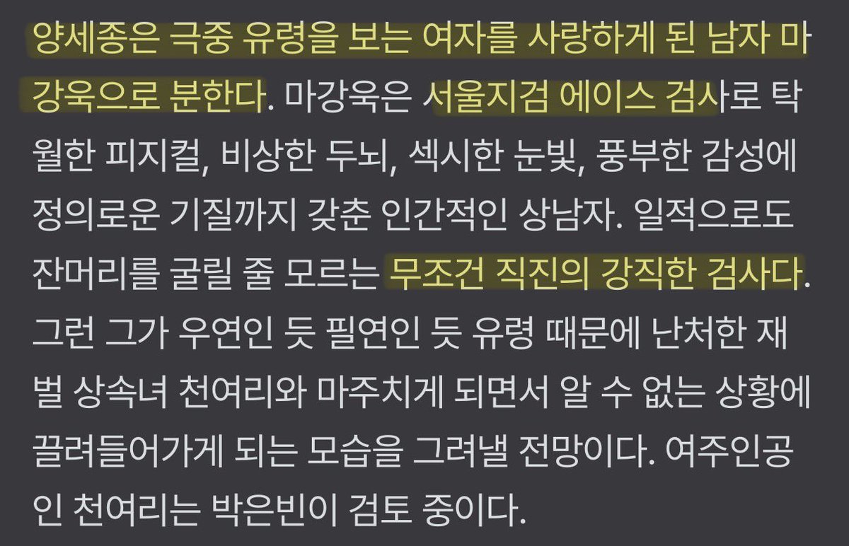 SOLE1223_'s tweet photo. 캐릭터 설정이 너무 좋아서 울음밖에 안 나옴 ..

서울지검 에이스 >> 검사 <<

양세종이 말아주는 검사 이거 진짜예요?
게다가 동갑내기가 말아주는 로코라니 ……
우리애가 왜이렇게 무리를 했어 🤩🤩🤩🤩 https://t.co/cVgaBldp6b