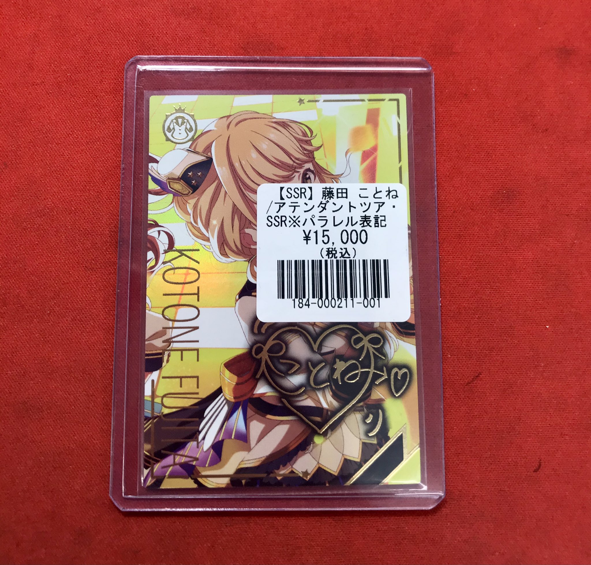 ツアマス 藤田ことね SSR パラレル