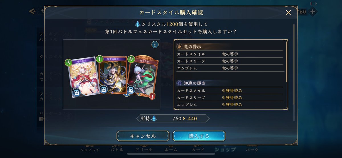 操り人形スキン単品なくてセットなの？
今の私に課金をさせるの…？