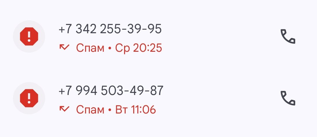 До того, как я сдала телефон в ремонт, таких номеров было сотня и ни одного такого из телеграмма. Там мне звонили только те, кого я знаю.
Мою маму буквально по простому телефону надули

Для безопасности ...