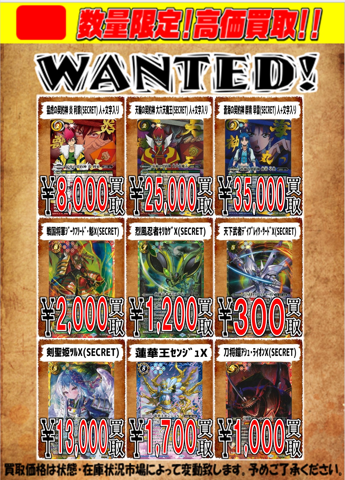 CARD WINGS秋葉原駅前店 バトスピ on X: 
