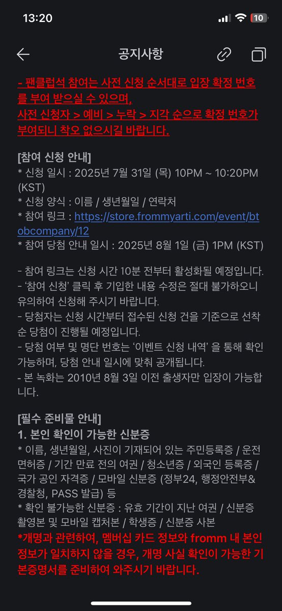SAHRA_ON's tweet photo. @ohmyme_ 그냥 이케 공지뜨면 링크 들어가서 개인정보 입력하구 오픈 시간 맞춰서 응모 버튼 누르면 되는디!

응모하는 사람들이 믾을수록 딜레이 생겨서 새벽공방이 아니거나 주말인 경우에는 조금 일찍 눌러 (한 0.2-0.3초정도?) https://t.co/huJTeVCP9i