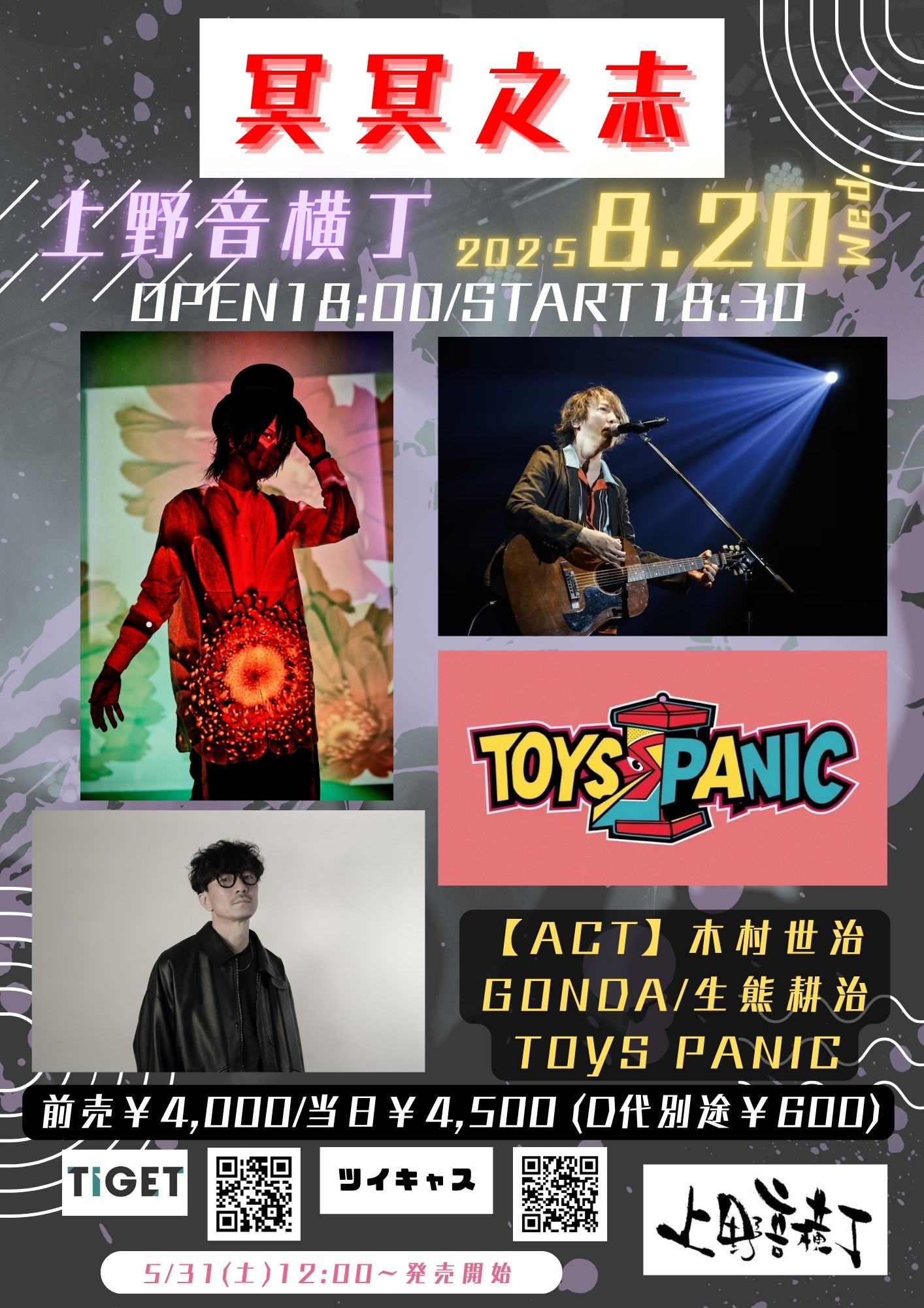 KEEL Live DVD楡と葡萄の庭 ライブ作品 deadman H.U.G