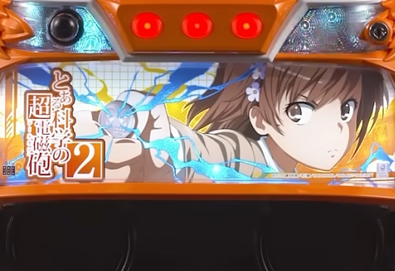 藤商事（FUJI）君 スマスロ_Lとある科学のレールガン2-超電磁砲Ⅱ- 筐