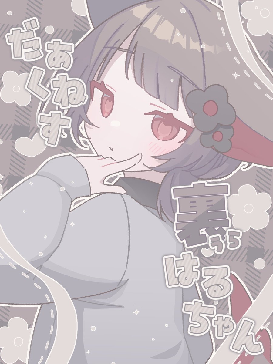 くれはる🌼 (@kureharuchan) on Twitter photo 