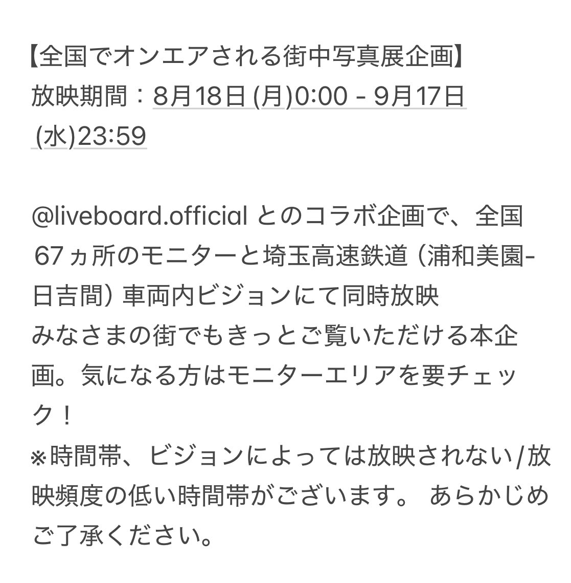 中島 百依子 tweet media