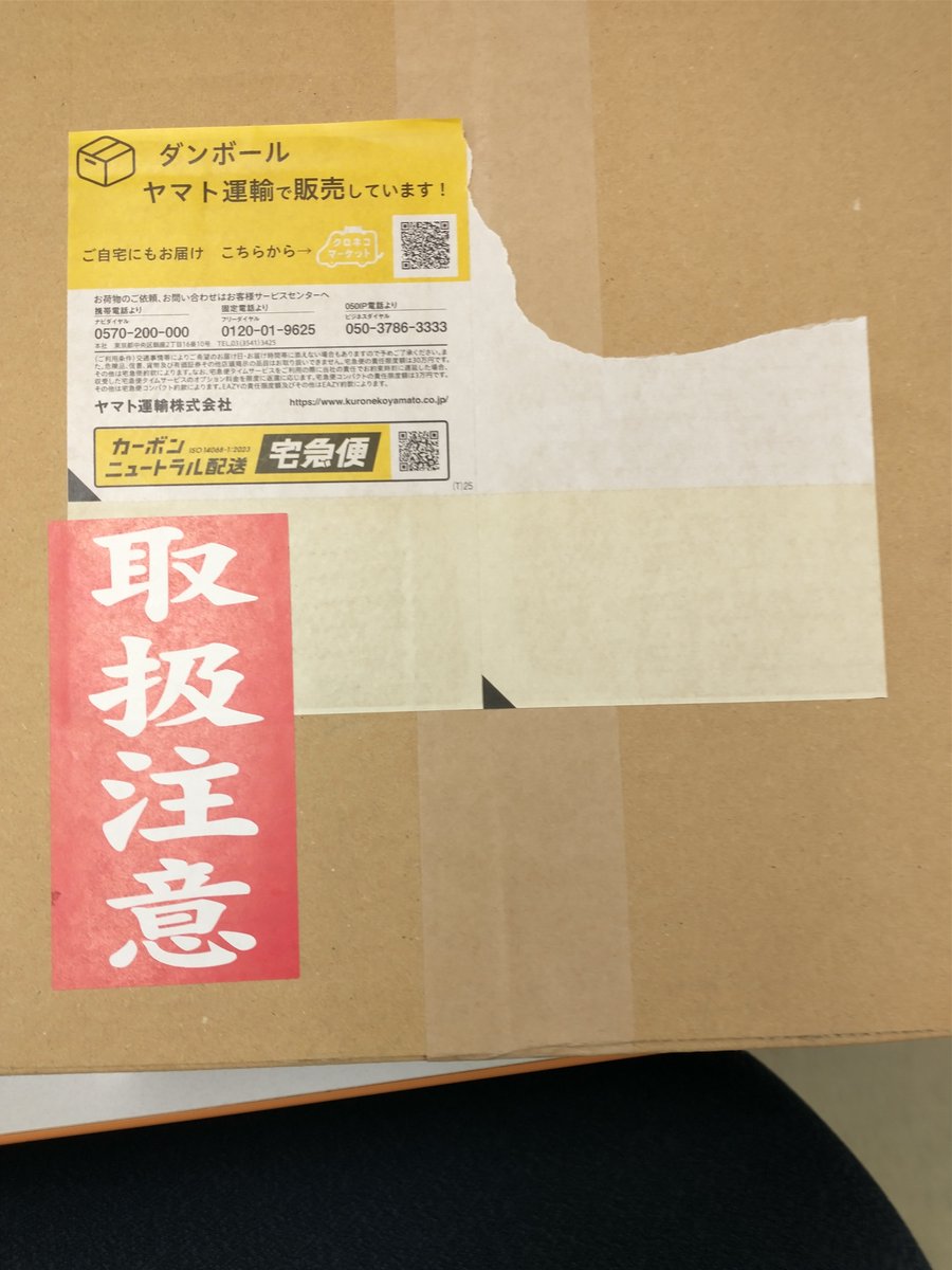 OMUseizai's tweet photo. 先輩からお中元が届きました！
「取扱注意」と赤々と書いてあったので、ちょっとびっくりしましたが、開けると大人な感じのお中元でした！
ありがとうございました！ https://t.co/Xyn7VtVTjm