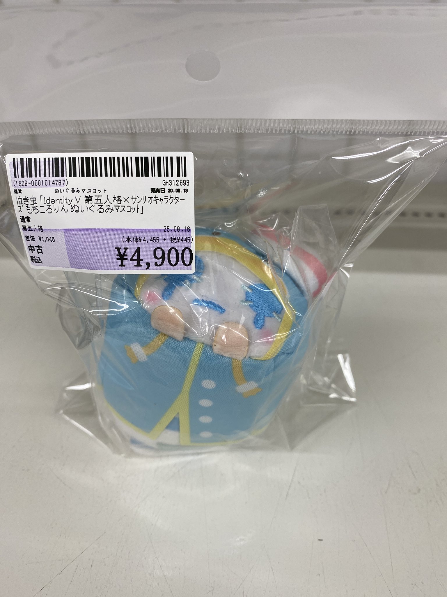 第五人格　泣き虫お座りマスコット　サンリオコラボ　第五人格　泣き虫　ぬいぐるみ Identity V 第五人格 サンリオコラボ 泣き虫 お座りマスコット