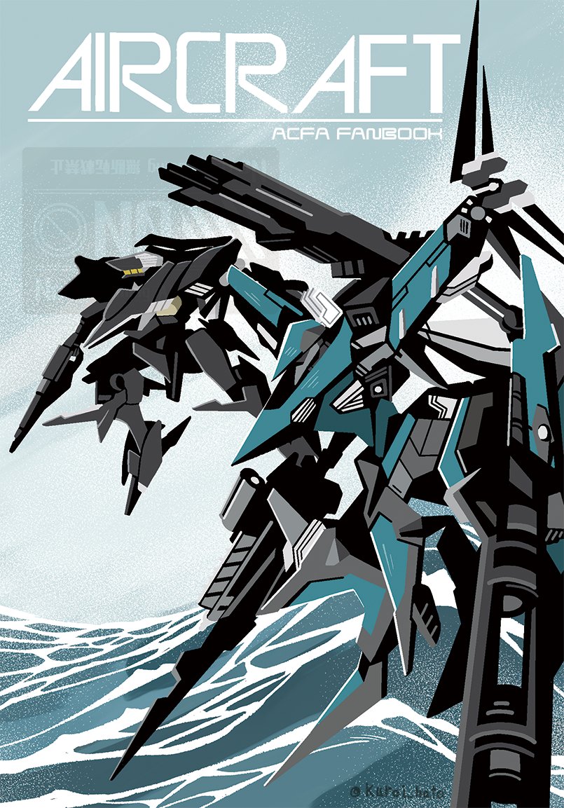 ACfA機体漫画本の表紙！透明フィルム印刷予定。