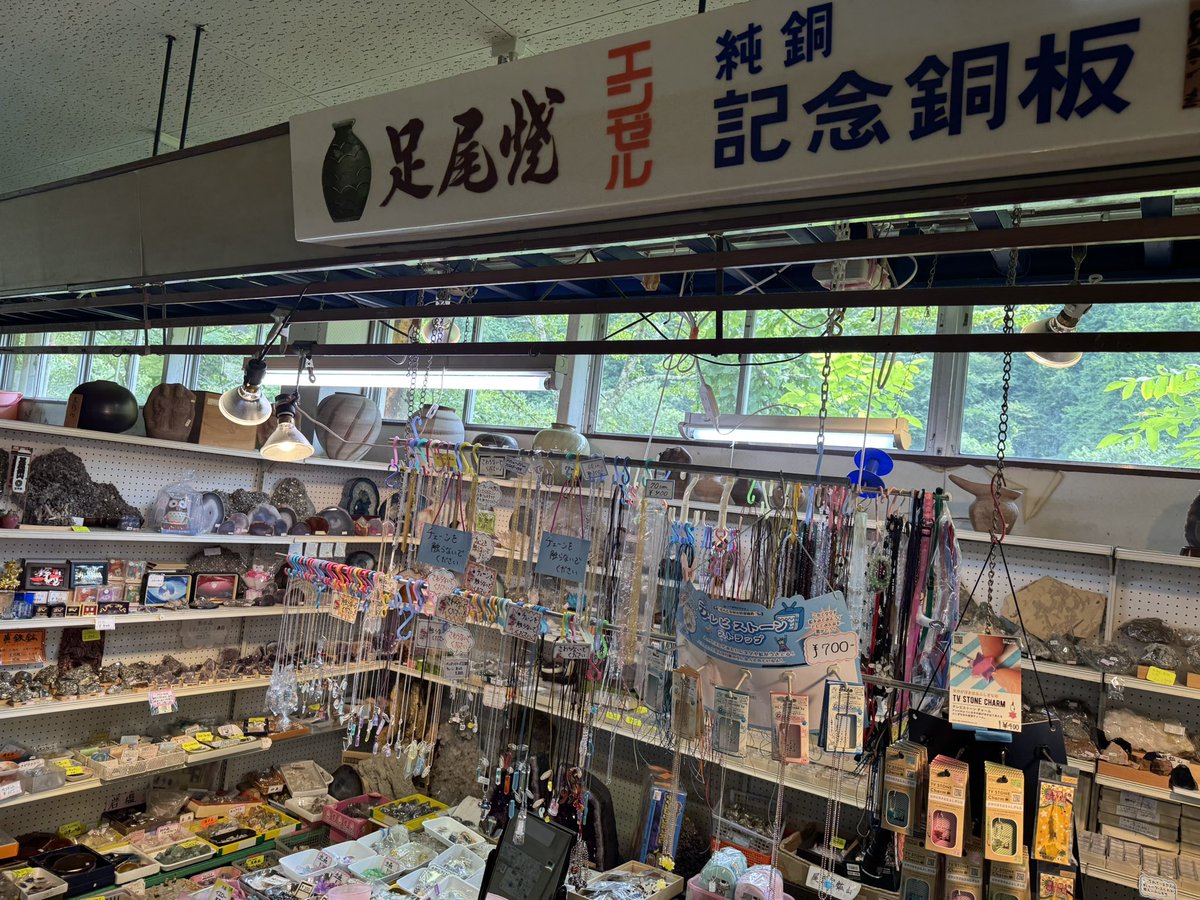 取り壊しになる足尾銅山観光のレストハウス。
お土産売り場は移転先の工事が終わる秋頃まで営業するとの事でした。
（レストランはいつまでやるか未定だそうです）