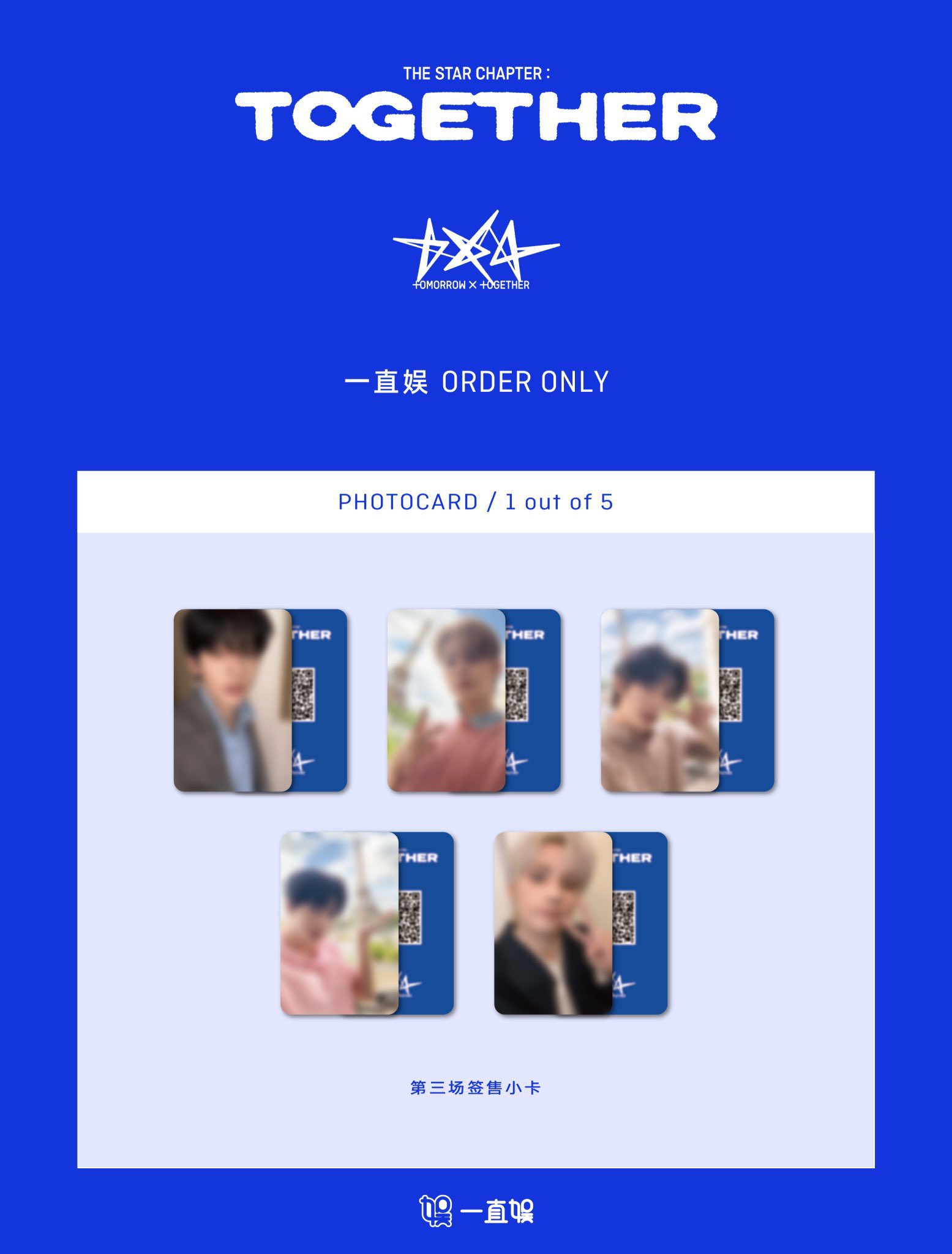 TXT withfans 一直娯 1.0 中華 中国 トレカ　コンプセット TXT スビン TOGETHER yizhiyu 中華 ラキドロトレカ 一直娯