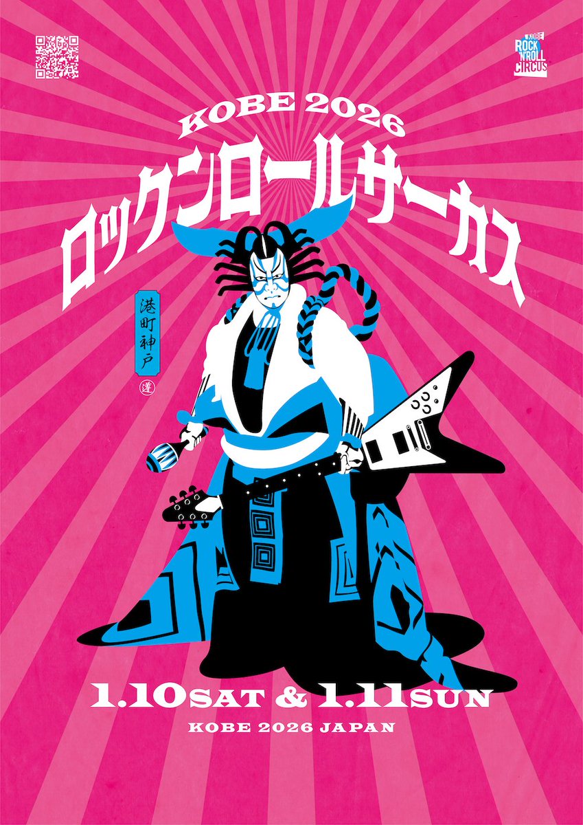 ROCK'N'ROLL CIRCUS on X: 