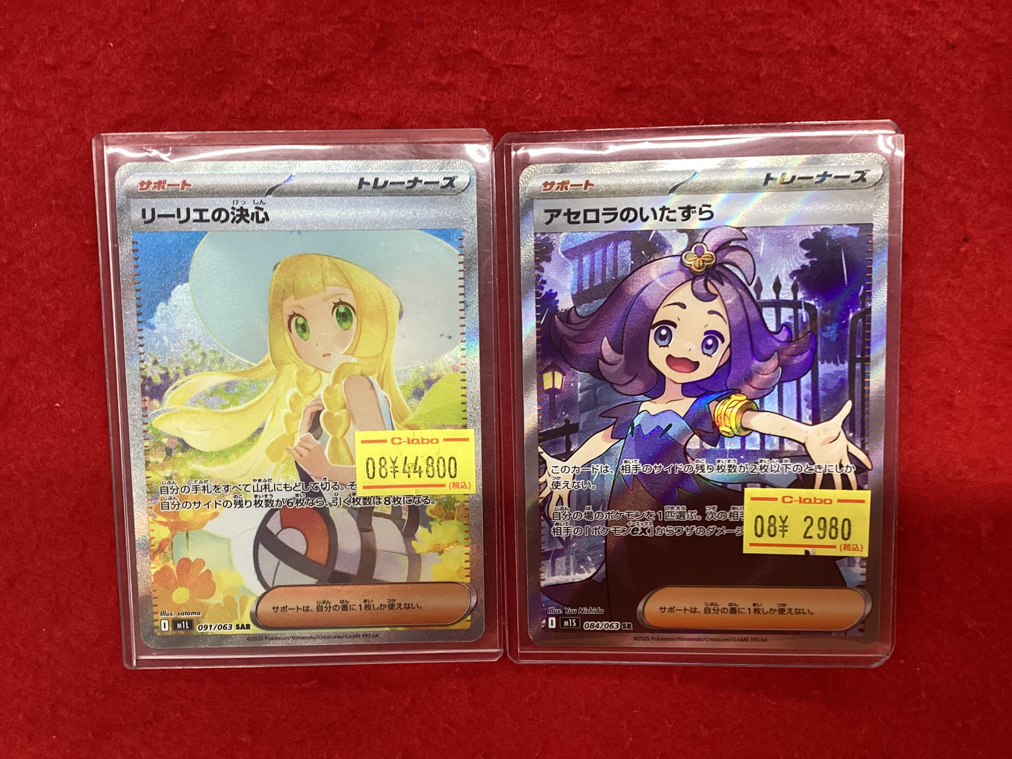 カードラボ静岡店@ポケカ・デュエマ買取強化中🦾 on X