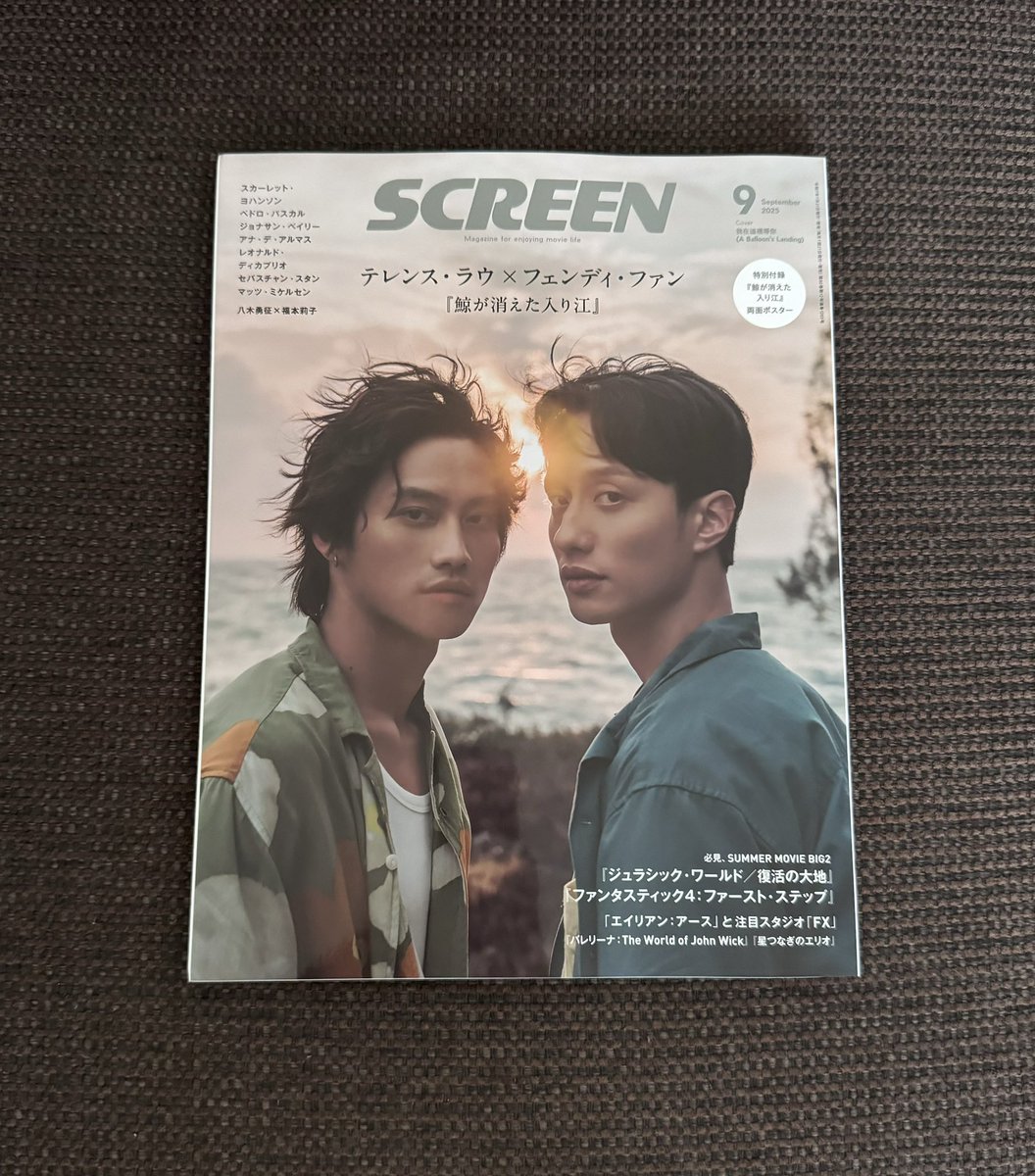 鯨が消えた入り江 入場者特典 チケット風しおり 2枚セット 鯨が消えた