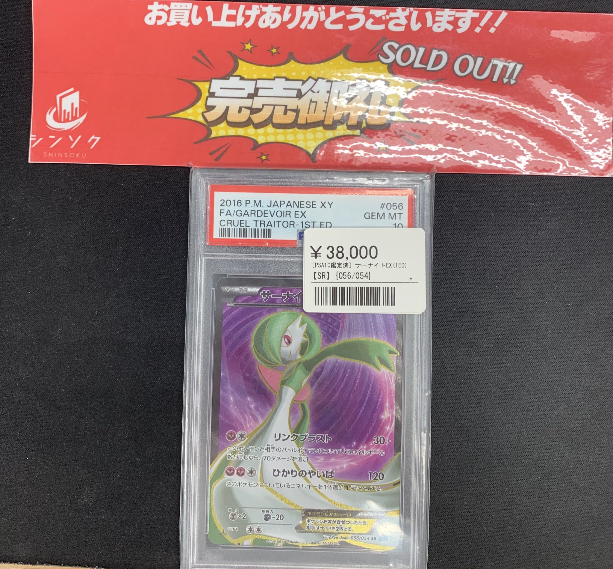 シンソク秋葉原2号店@ポケカ ワンピ カードショップ 買取 PSA