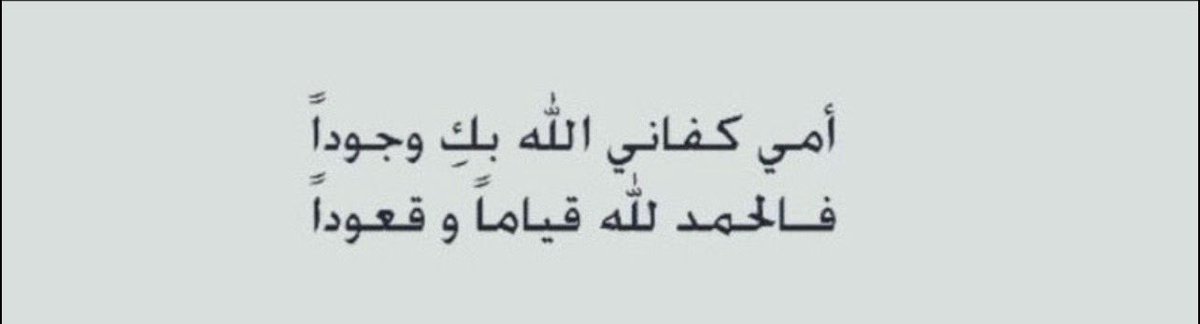 RoRe_91's tweet photo. الحمدالله على نعمتك ياهُدى قلبي🙏💙 https://t.co/oi1wqKHAMi