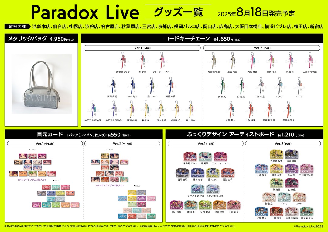 Life will change様 リクエスト 3点 まとめ商品 商品詳細 | トレカアイテムくじOnline