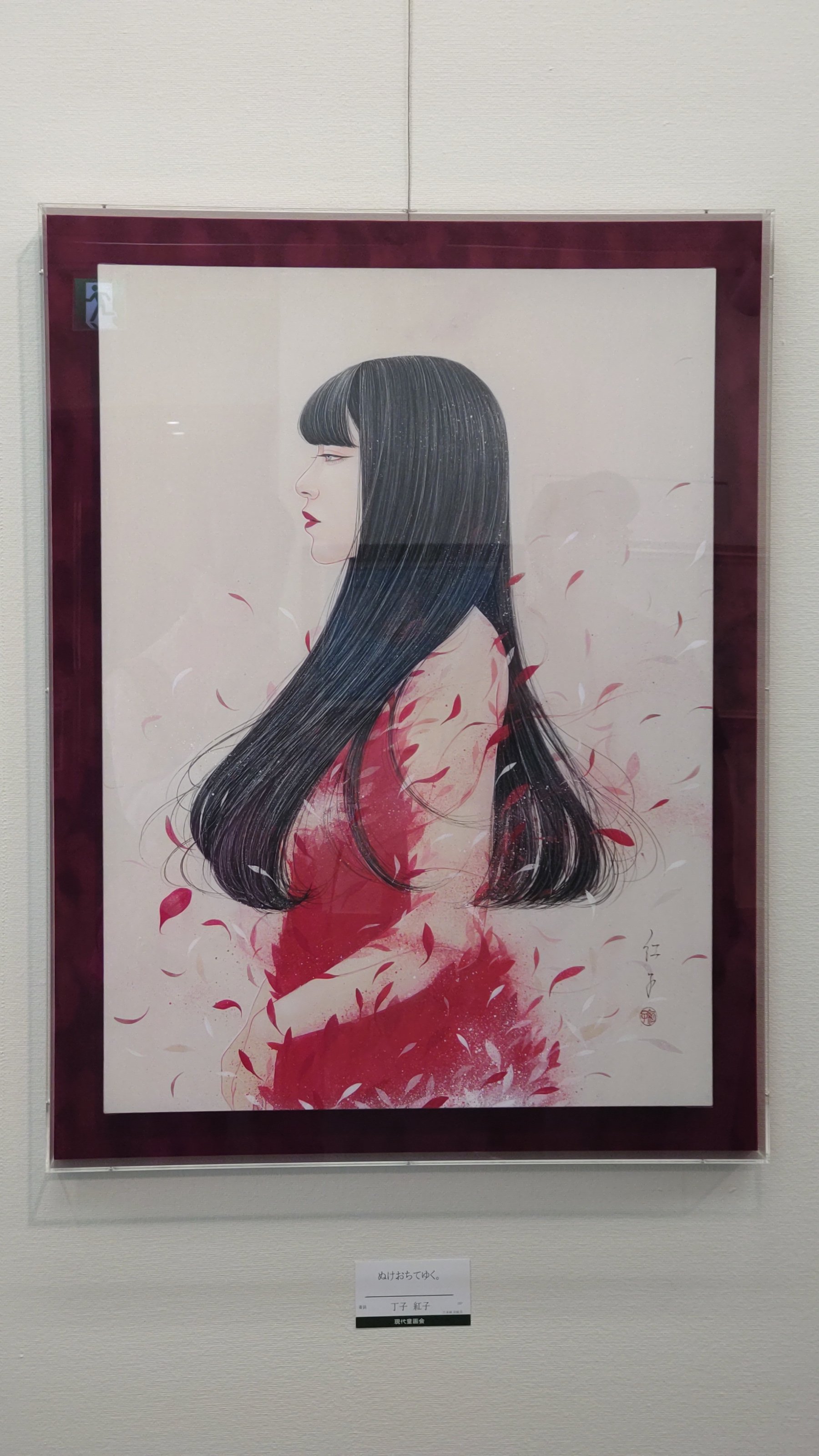 丁子　紅子さん作品 丁子紅子〜benikochoji〜 (@benikochoji) / X