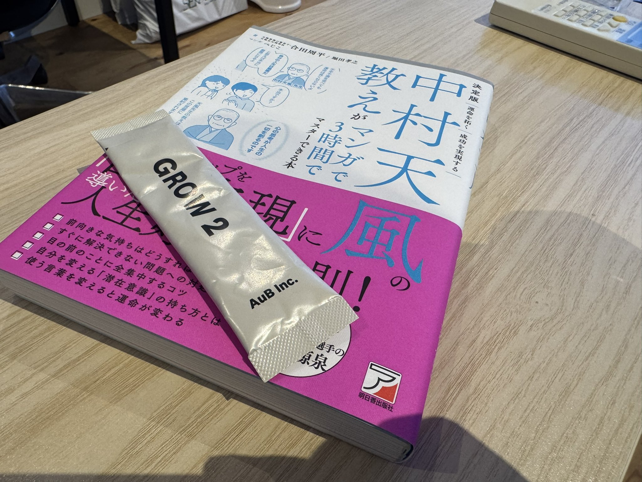 ほぼ未使用 信念の奇跡　中村天風 匿名配送 信念の奇跡 | 中村 天風, 公益財団法人天風会 |本 | 通販 | Amazon