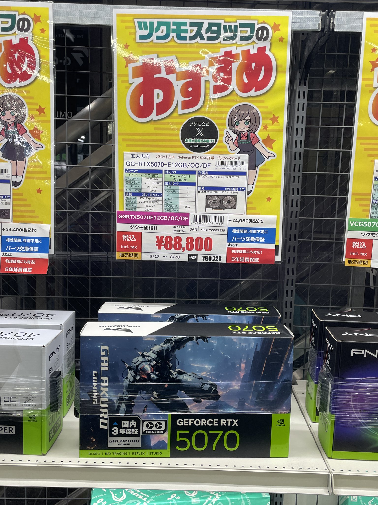 SHINO♪コメントしてから購入希望！様  専用 Tsukumo_eX.（ツクモeX.） on X: 