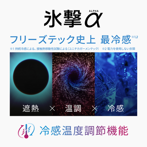 ／
　実際に体温上昇を抑える効果を確認！
　＃FREEZETECH ＃氷撃α
　『熱中症予防対策ウェア』としての有効性を証明🧑‍🔬
＼

フリーズテックが猛暑を乗り切る為の対策ウェアとして有効か、機能性試験を実施！

詳細は以下よりご確認ください👇
〈ir.liberta-j.co.jp/ja/ir/news.html〉

#リベルタ #証券コード4935