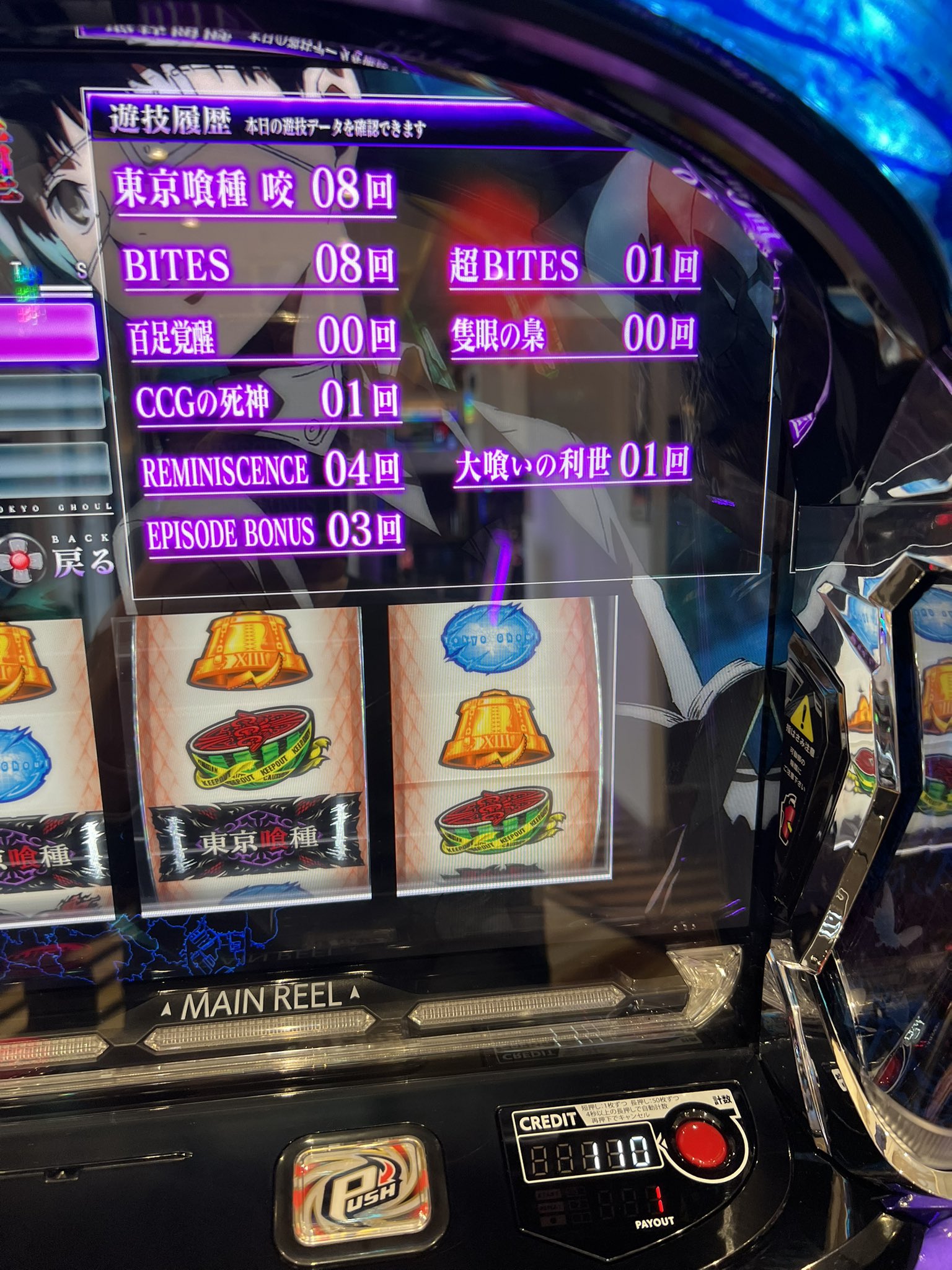 スマスロユニット　⭕️カウンター対応ユニット⭕️　最新4月迄プログラム入り スマスロユニット カウンター対応ユニット 最新4月迄プログラム