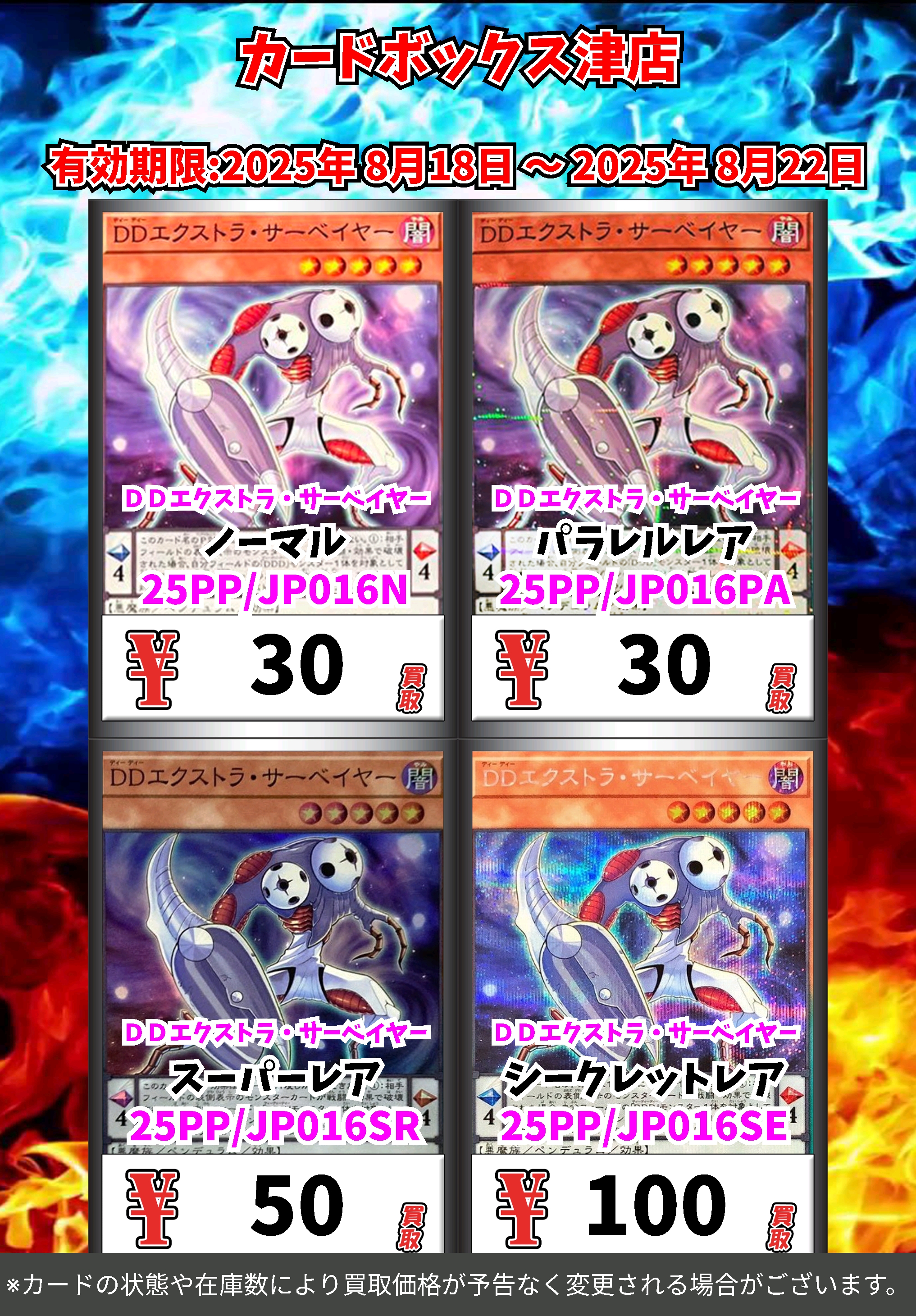 カードボックス津店 on X: 