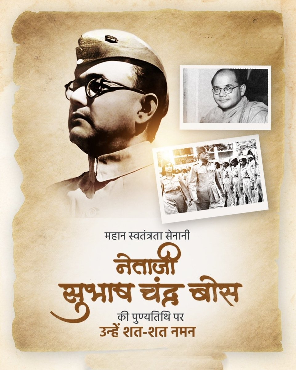 Chhotu Kumar Singh (@chhotusiyadav) on Twitter photo भारत के महान स्वतंत्रता सेनानी नेताजी सुभाष चंद्र बोस जी की पुण्यतिथि पर उन्हें शत शत नमन।
#Netaji
#netajisubhaschandrabose भारत के महान स्वतंत्रता सेनानी नेताजी सुभाष चंद्र बोस जी की पुण्यतिथि पर उन्हें शत शत नमन।
#Netaji
#netajisubhaschandrabose