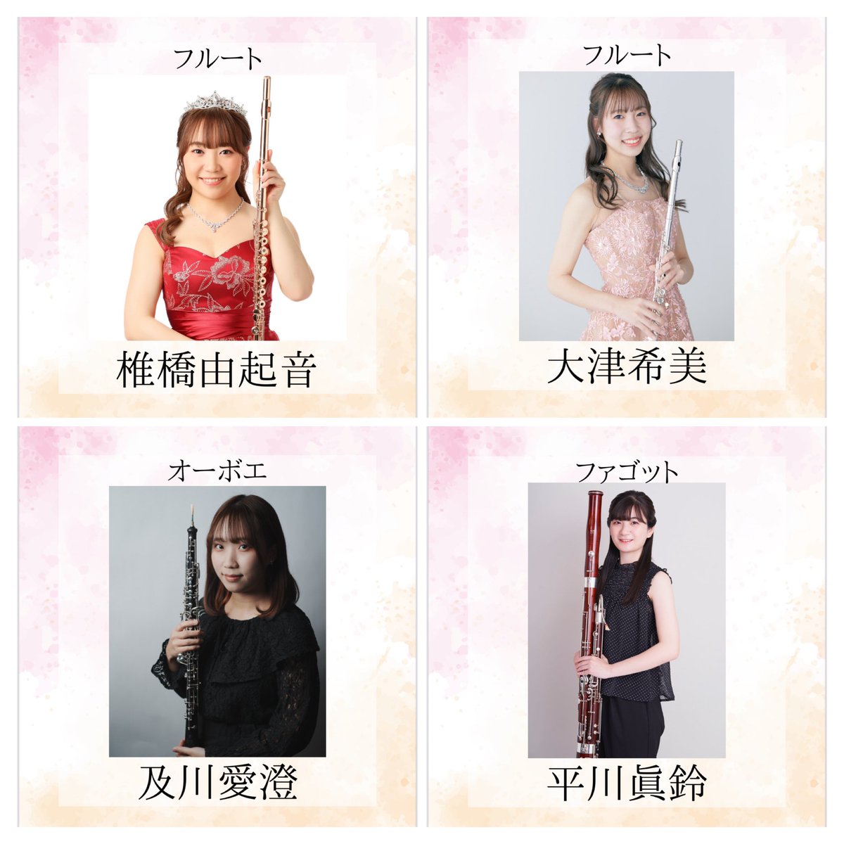 tcm_ACT_Project's tweet image. 【ミニコンサートチーム】

第13回めぐろバレエ祭り
🎶「ようこそ！木管楽器で奏でる お菓子の国の舞踏会」🎶

みなさん、こんにちは！
公演まで残り3日となりました！
本公演は総勢9名でお送りいたします。
今回は出演者の紹介Part.1です！
会場にてお待ちしております！

 #めぐろバレエまつり