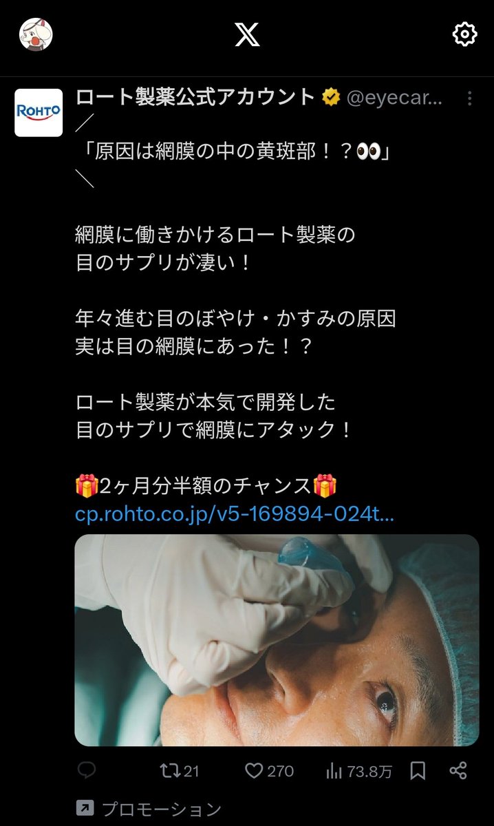 Teppei7's tweet image. 情報漏れ漏れ😱

昨日、ホーチミンのロート製薬が運営するYAKUZENレストランへ行ったのですが、今日、即Xでロートの記事がおすすめに出てきた。

将来的には声まで拾われるのではなかろうか
#YAKUZEN #rohto #Sns