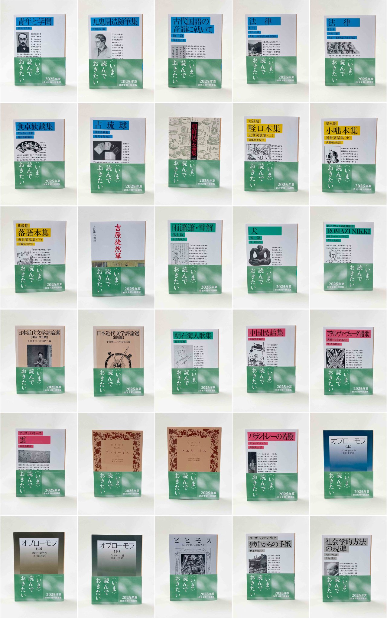 中南米などの文学　41冊まとめ　バラ売り可　岩波文庫 編集あり》 外国文学 25冊まとめ売り【岩波文庫】 - メルカリ