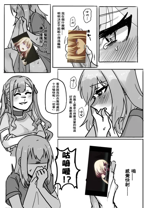 試閱(8/10)
※正式內容裡沒有神奇遮擋※ 