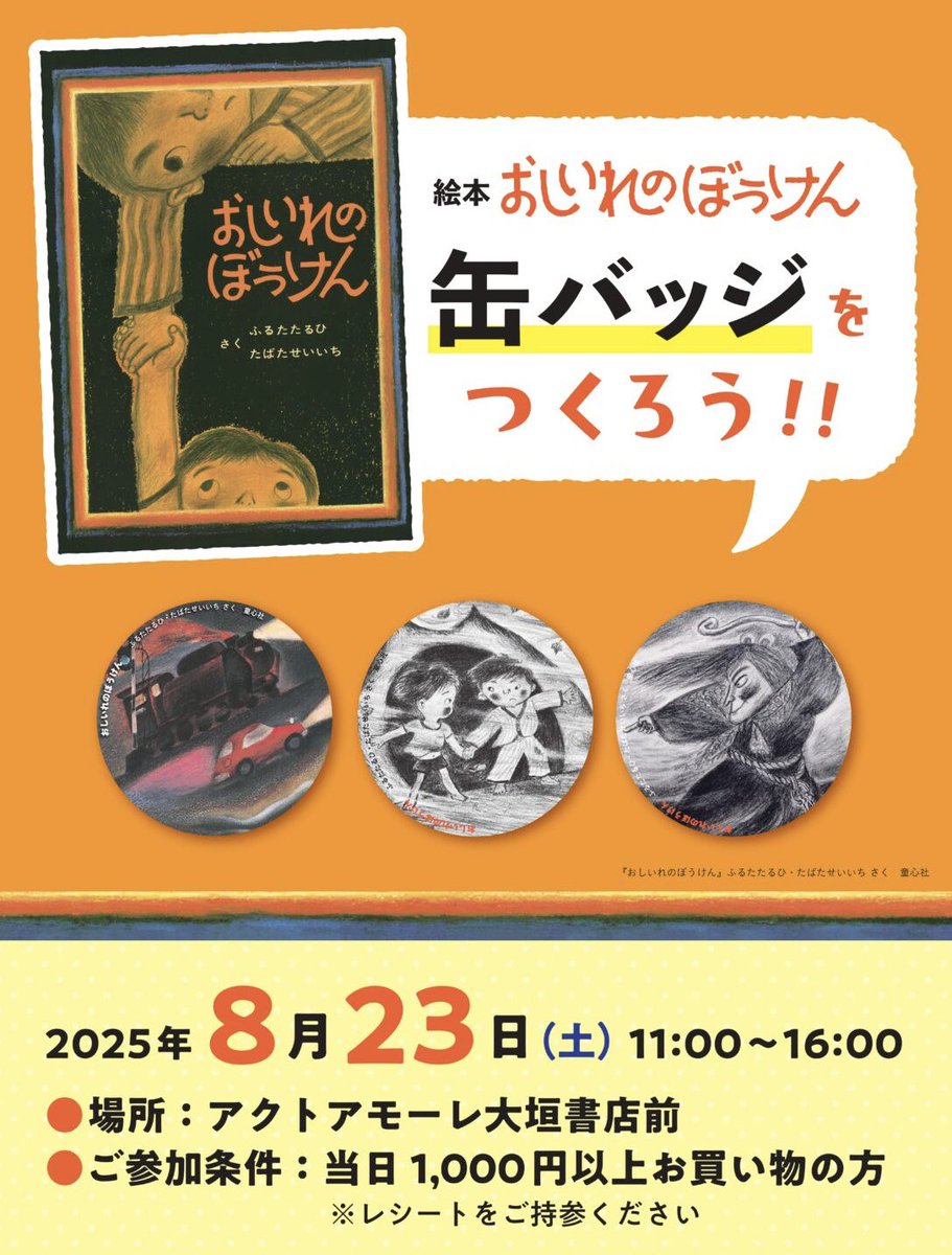 @童心の世界 ページ 乙女ゲー世界はモブに厳しい世界です 12 (GCノベルズ) | 三嶋与