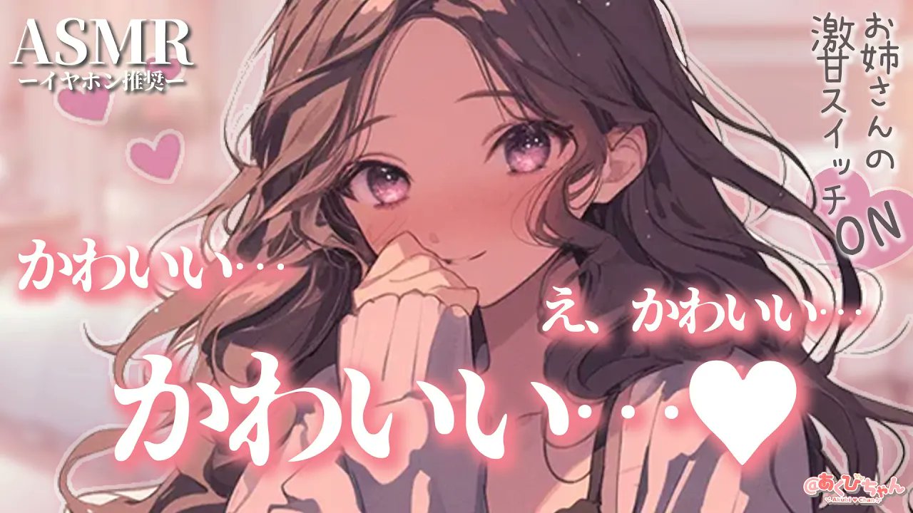 ニコハピあくびちゃん様♡ありがとうございます♡ あくびちゃん on X: 