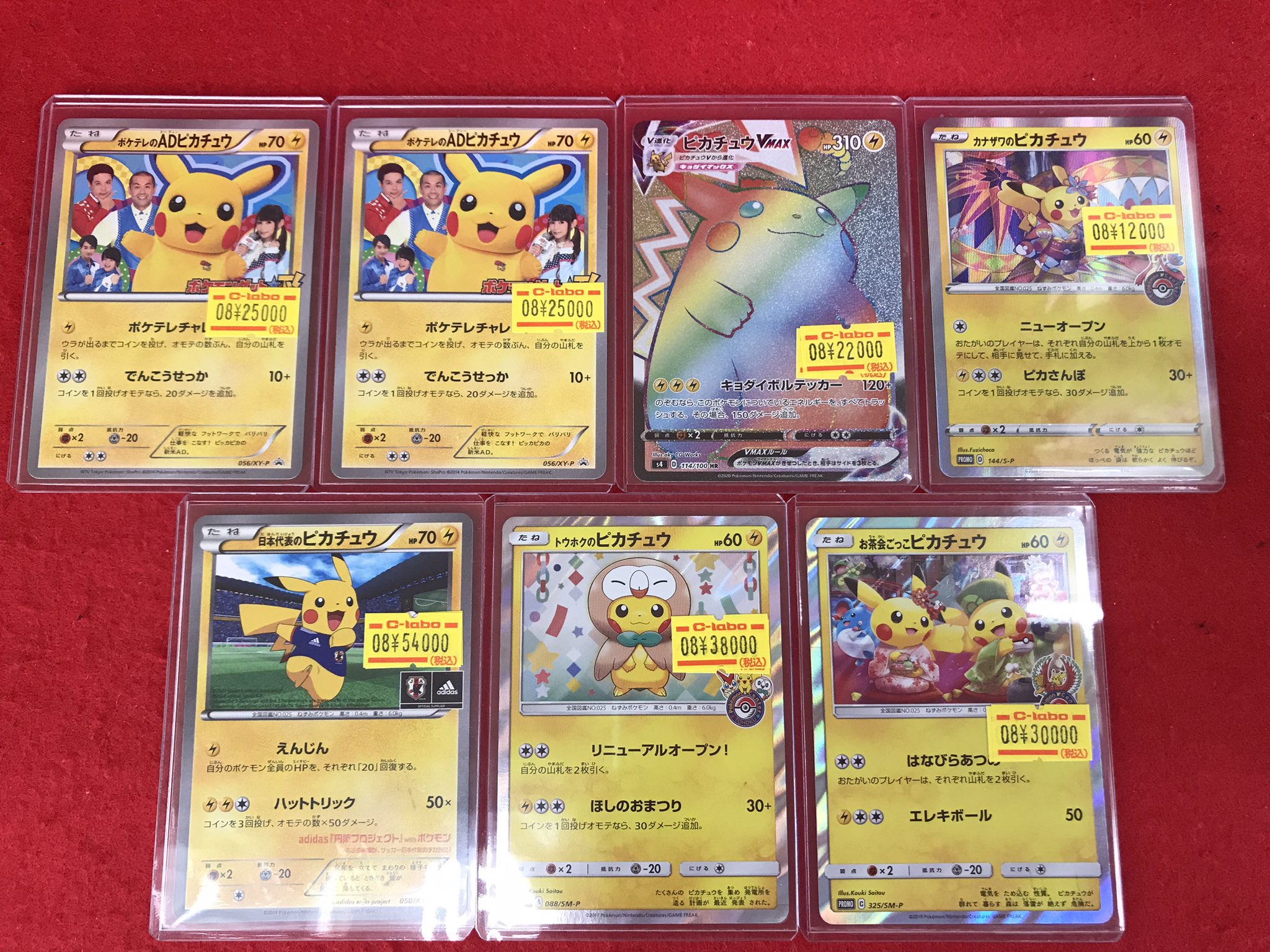ポケカと遊戯王カード　まとめ買い その他の買取 | ポケモンカード シャイニートレジャーex