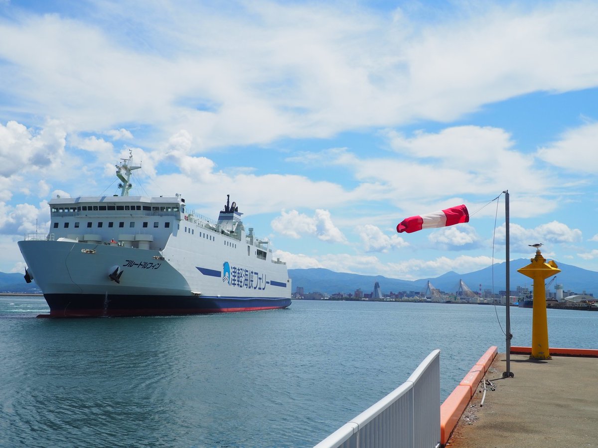 津軽海峡フェリー「ブルードルフィン」青森港入港しました！夏季ダイヤ