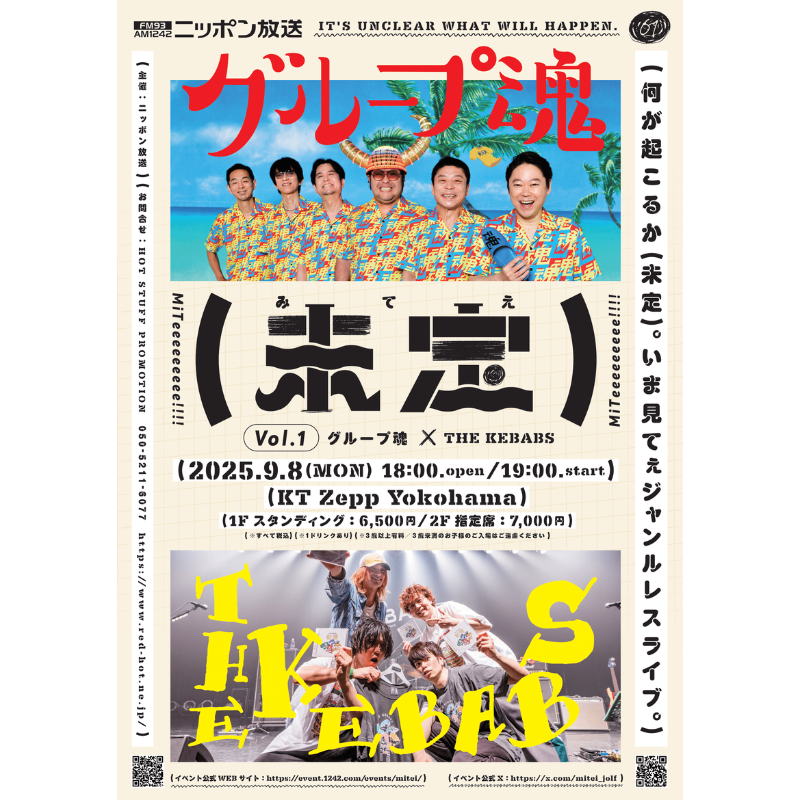 月刊 THE KEBABS セット　6枚 THE KEBABS、ワンマン・ツアー