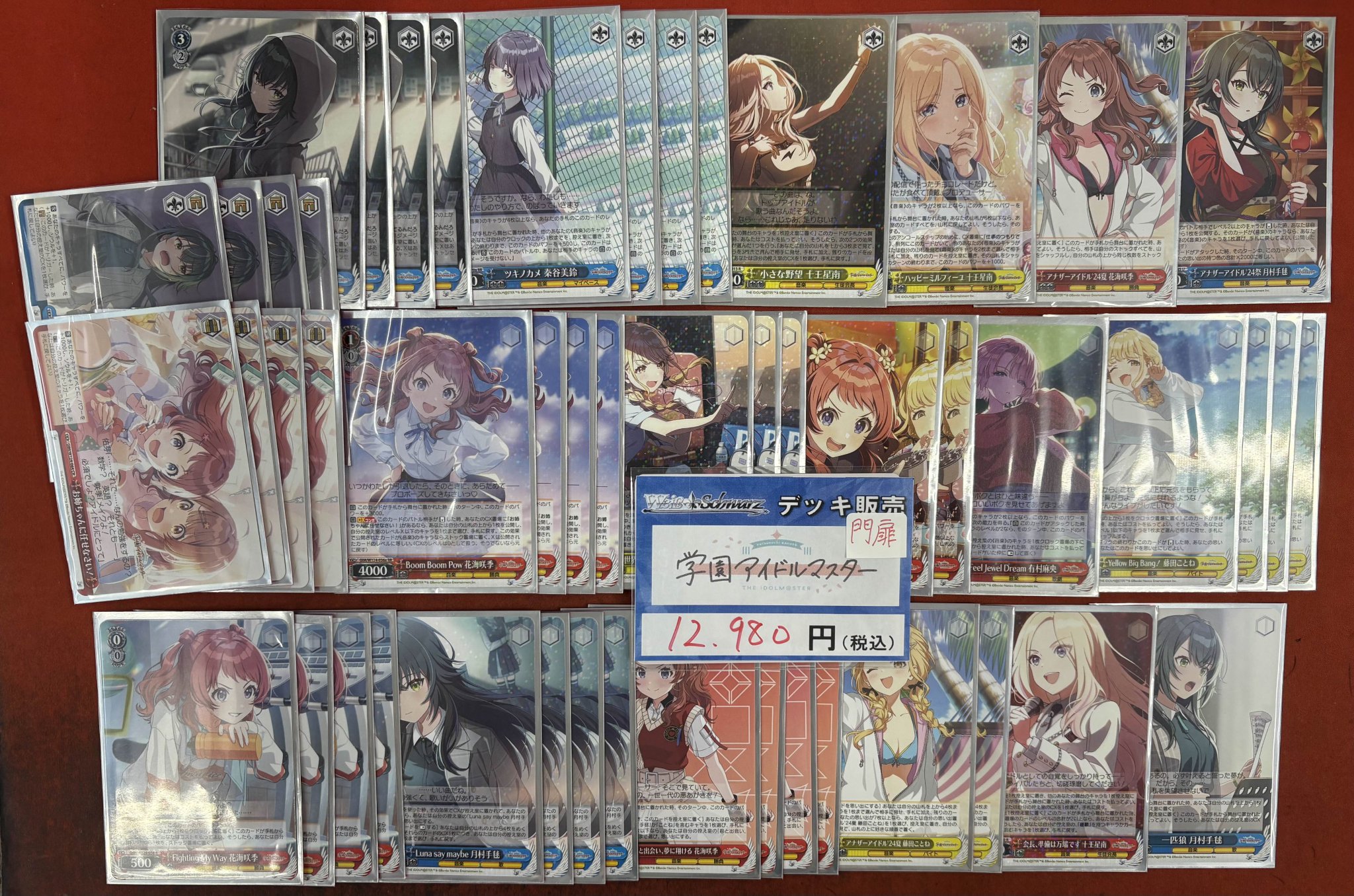 学園アイドルマスター　扉門デッキ + パーツ ヴァイスシュヴァルツ 学園アイドルマスター 扉門デッキパーツ
