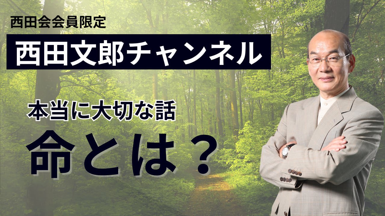m*。様 強運の法則　西田文郎 西田文郎「強運の法則」｜高橋一彰📖書評家