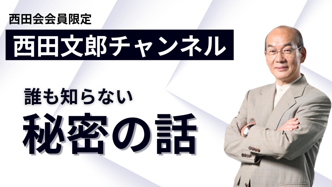 強運の法則 西田文郎 能力開発シートあり 強運の法則 能力開発シート未使用 - メルカリ