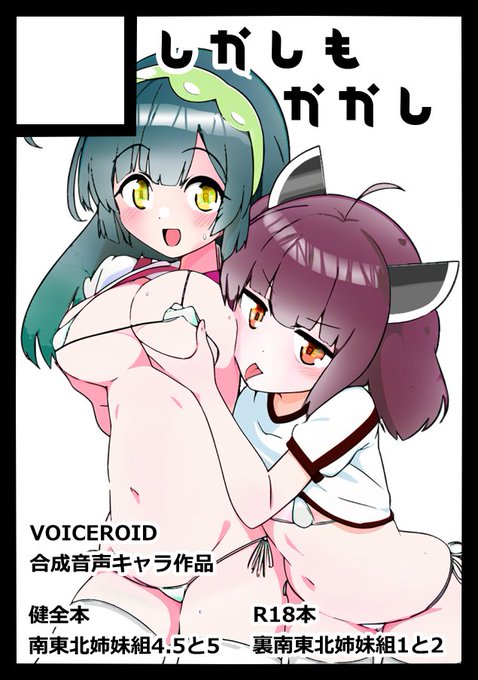 時間もないので簡略化的な。
コミックマーケット107申し込みしました。 