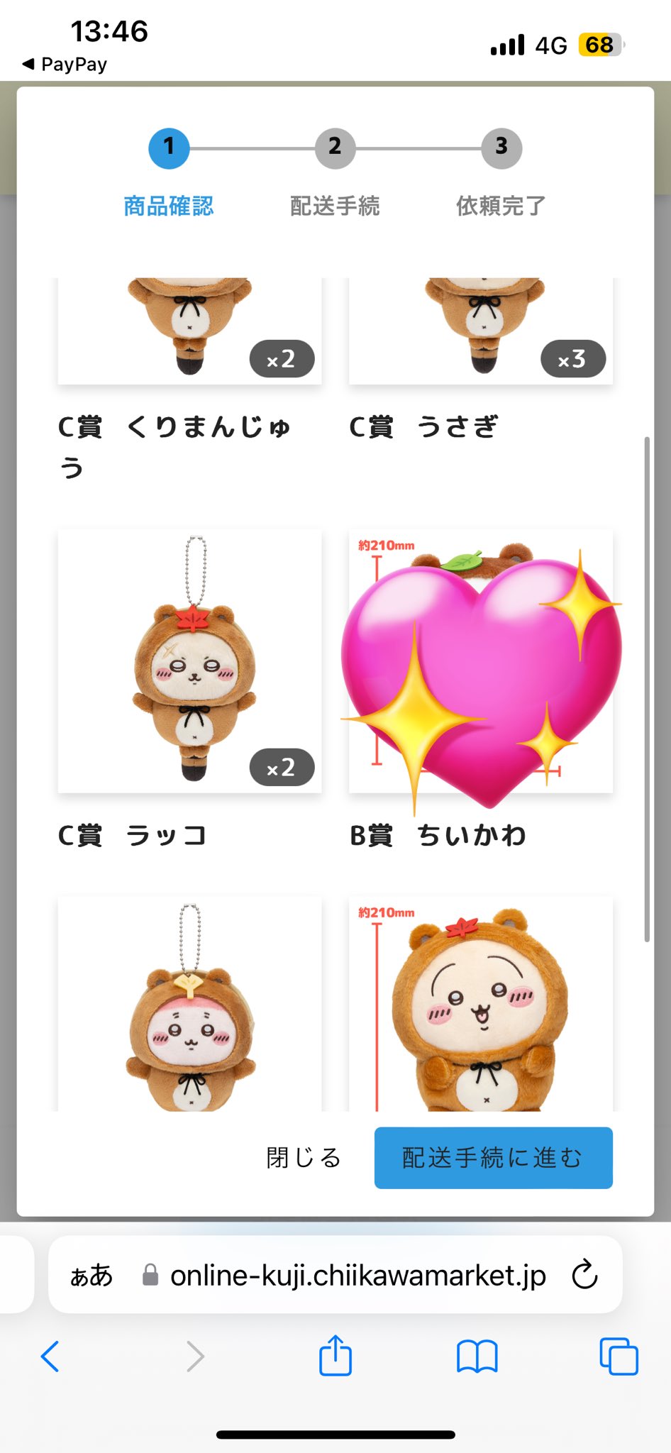 ちいかわ　たぬきだもんくじ　C賞うさぎ tac01_R.jpg.webp