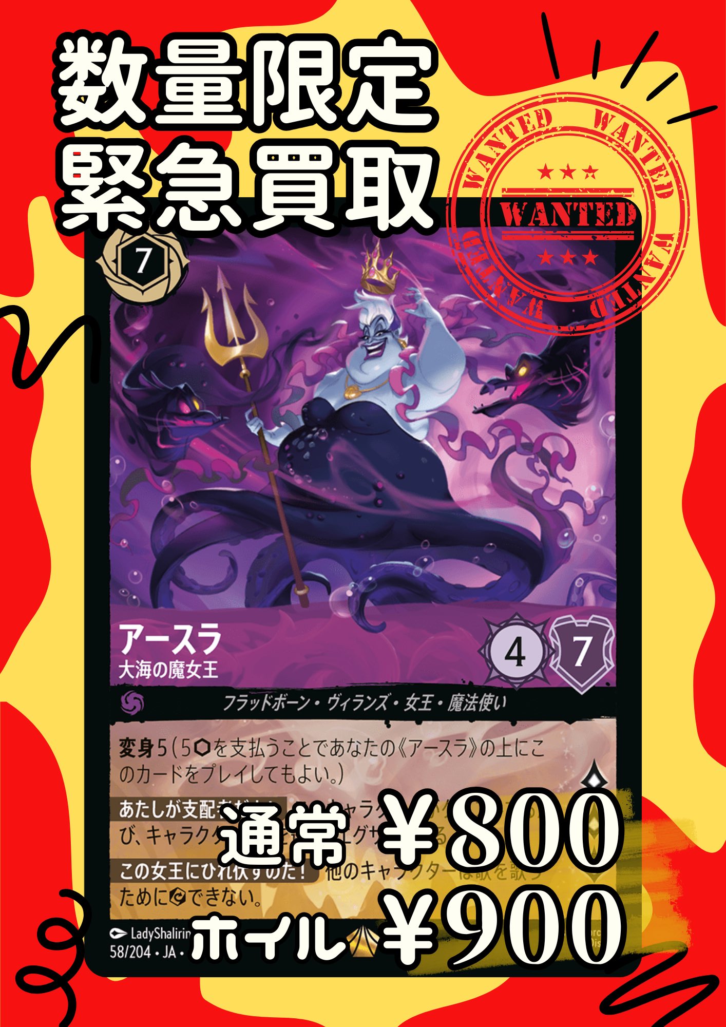 ロルカナ アースラ　大海の魔女王 プロモ ロルカナ アースラ 大海の魔女王 プロモ セットチャンピオン